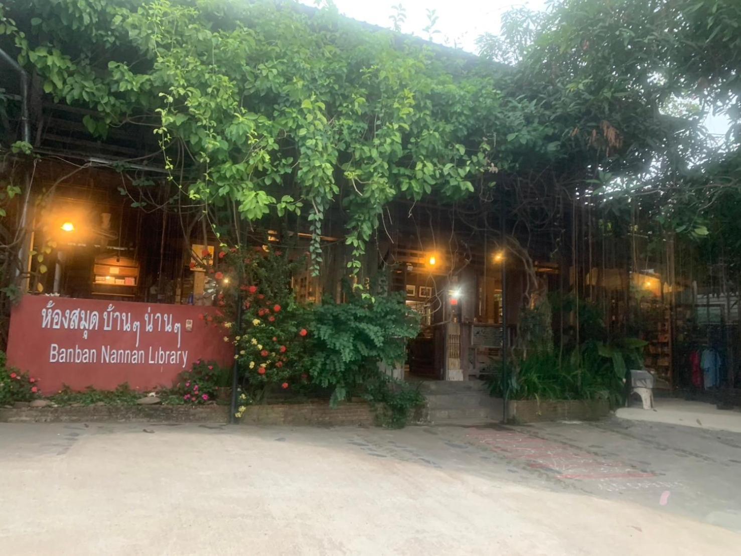 Banban Nannan Library And Guesthome Ngoại thất bức ảnh